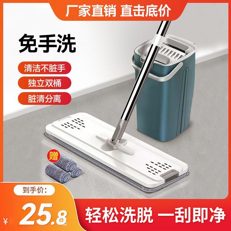 Thickened Lazy Hand-Washable Mop for Home Use, Scraper Mop Bucket, Flat Mop, One-Swipe Clean