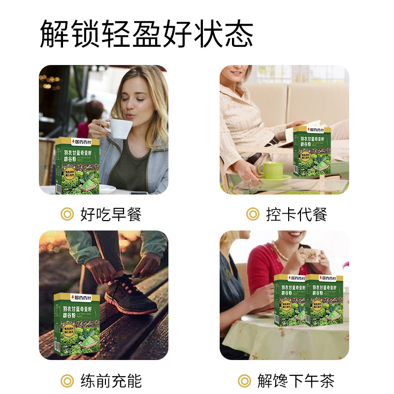 Kale Chia Seed Bigu Powder Meal Replacement Powder Breakfast Dietary Fiber Powder Genuine Chinese Medicinal Materials