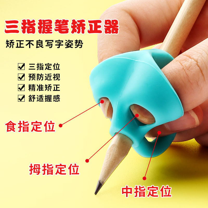 Three-finger pen grip for primary school students to correct writing posture holding pen artifact kindergarten holding pen holding pen corrector