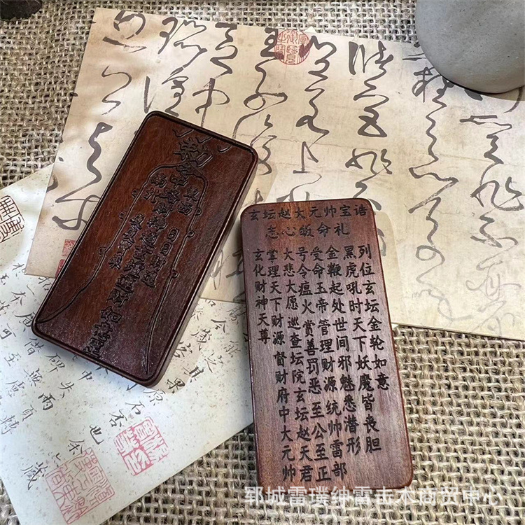 Lightning Strike Jujube Wood Five Road God of Wealth Back Treasure Gaule Lightning Wood Pendant No matter Card Taoist Carving Hand Handle