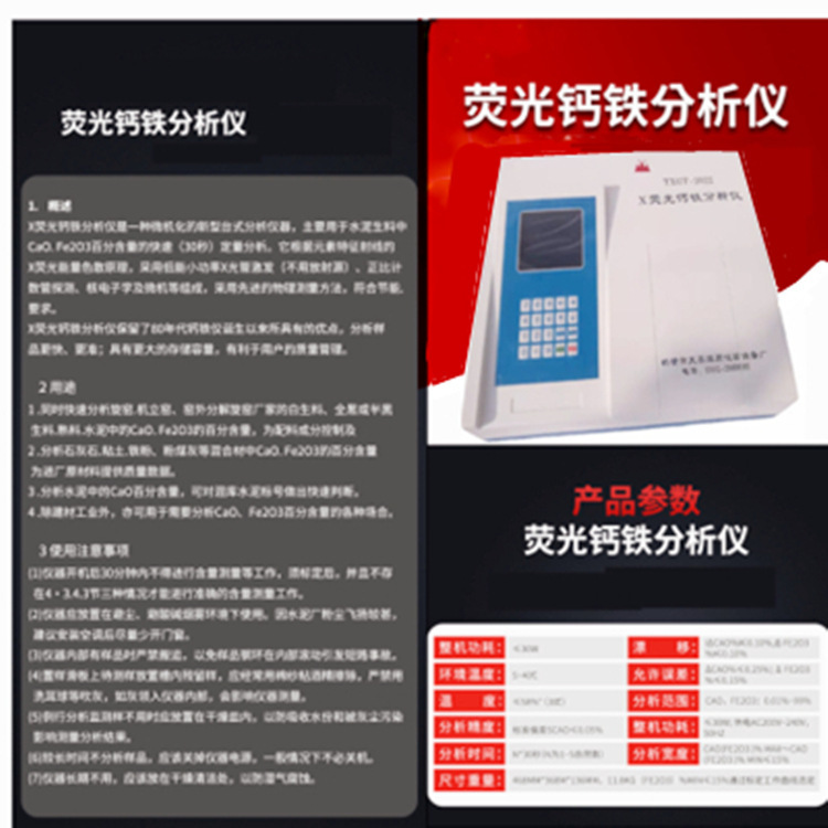 Анализатор флуоресценции X для кальция и железа, 30 секунд анализа CaO, Fe2O3 в сырье для цемента и других материалах.