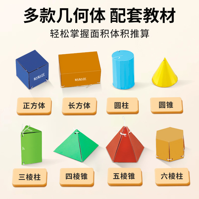 Cross-Border English Version of the Evolution Model of Drawstring 15 Stereo Geometric Body Models Volume Primary School Mathematics Teaching Aids