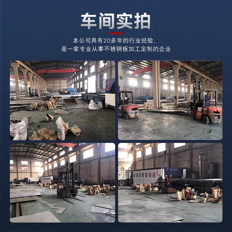 304 Stainless Steel Sheet Round U-Shaped Iron Sheet Processing Bending Gasket Laser Cutting