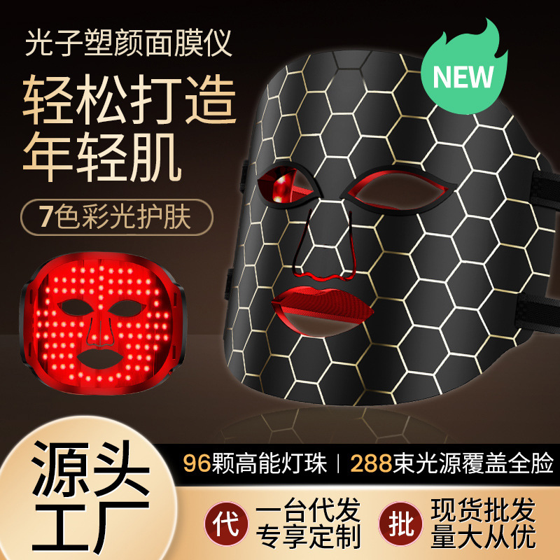 Силиконовая маска с цветным светом для омоложения кожи, домашний прибор с красным и синим светом