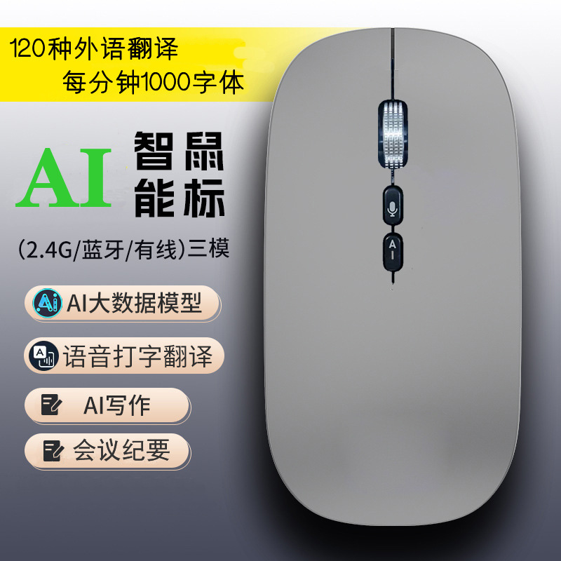 Artificial Intelligence Ai Voice Bluetooth Mouse Wireless Voice Control Speaking Typing Writing Multilingual Translation 2.4Gai Slide