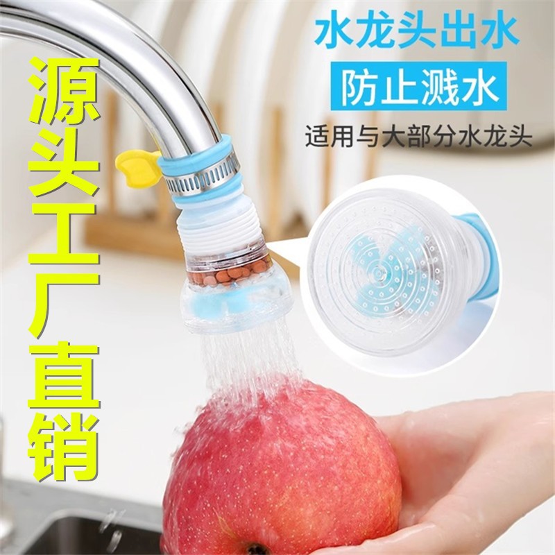 Ротационная насадка для кухонного крана, душевой насадка для экономии воды, удлинитель фильтра