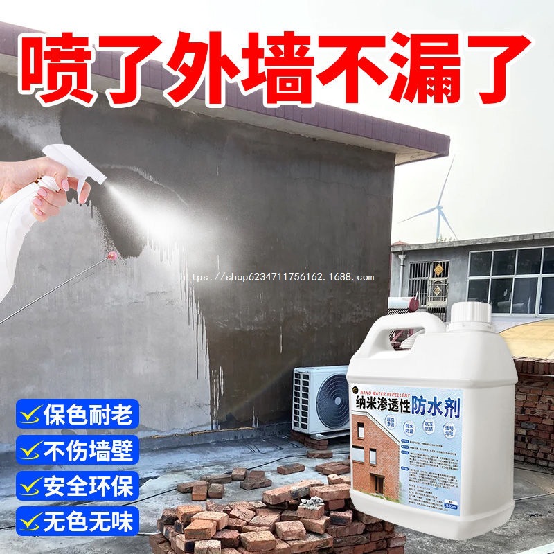 Exterior Wall Waterproofing Penetrant Nano-Penetrating Waterproofing Agent Transparent Waterproof Spray Bungalow Tile Roof Waterproofing Coating