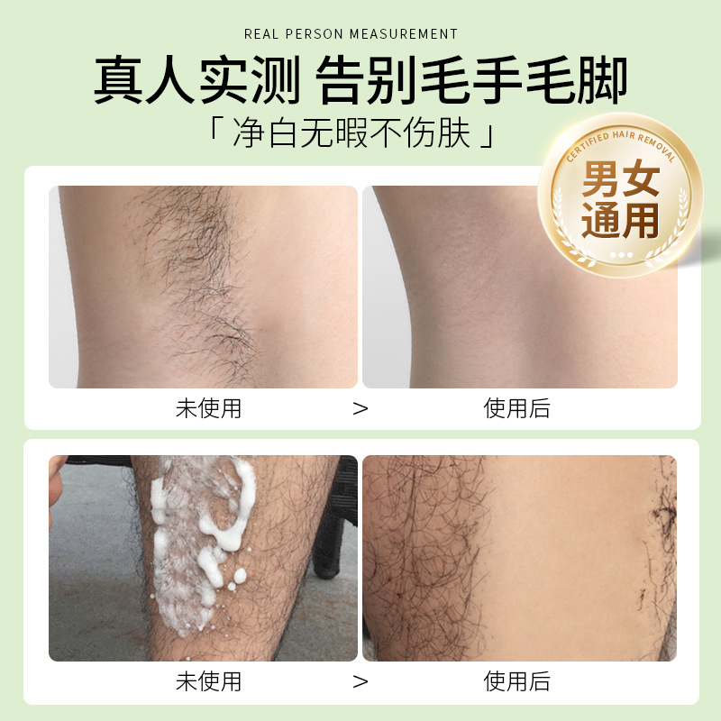 Hair removal cream for women's underarm pubic hair privacy leg hair spray body not permanent root artifact special mousse male