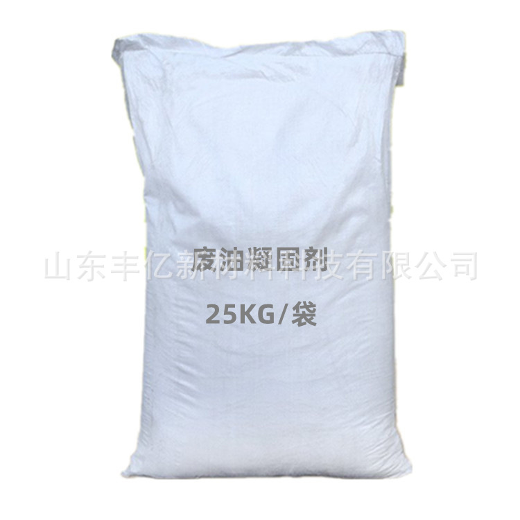 Spot Waste Oil Coagulant, Hot Pot Oil Stain Treatment Agent, Oil Coagulant, Industrial Waste Oil Coagulant, Waste Oil Coagulant