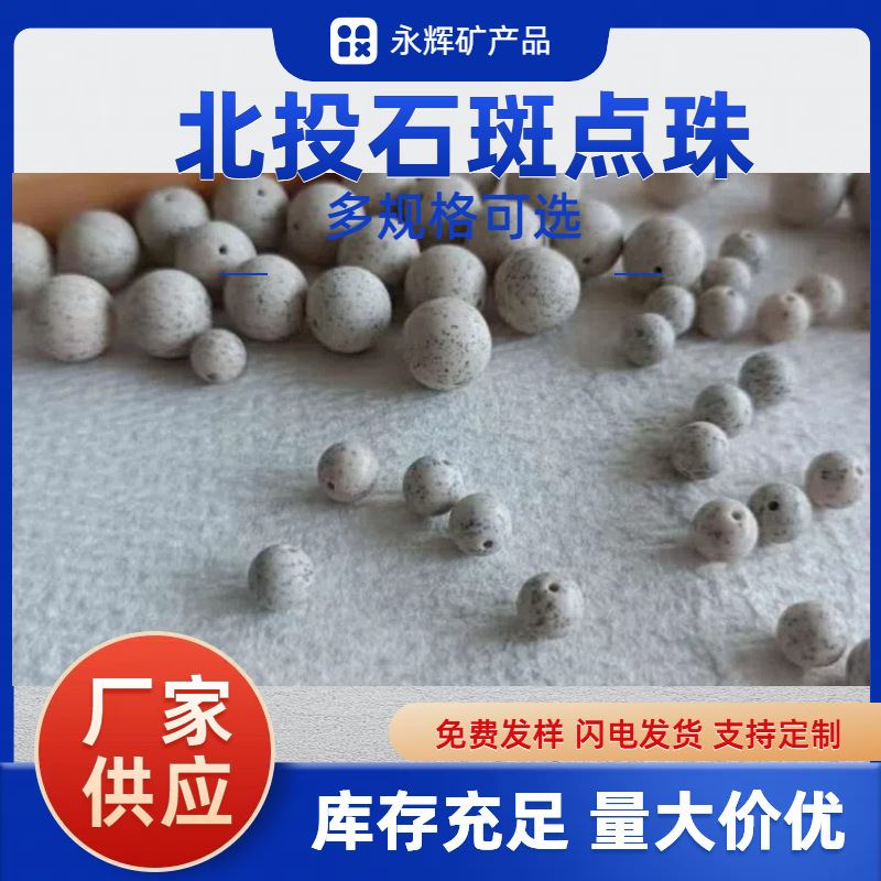 Бусы из камня Бэйтуо, выделяющие отрицательные ионы, браслет с дальним инфракрасным излучением, круглые бусы, пятнистые бусы, сырой камень, резные бусы Бэйтуо