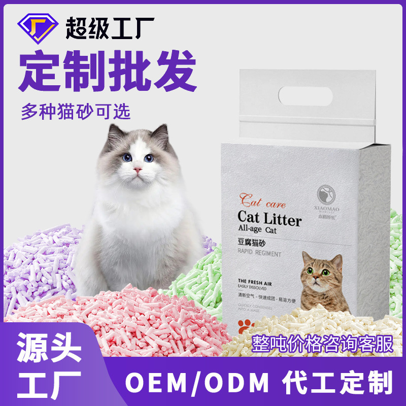 Тофу кошачий песок кросс-бордерный OEM индивидуальный дезодорирующий без пыли агломерация на вкус тофу песок 6л прямая оптовая продажа