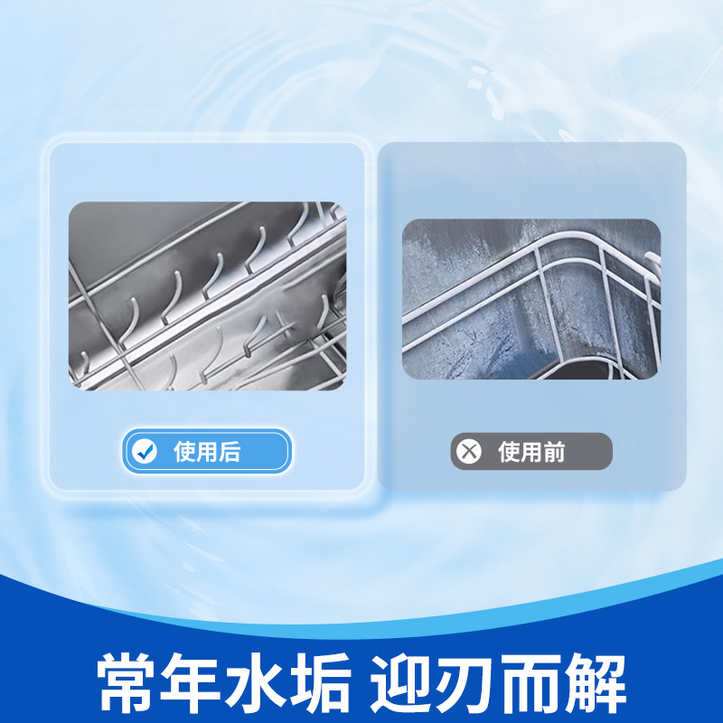 Large Dishwasher Body Cleaning Tablets 20g*6 Pieces, Removes Grease and Limescale, Cleans the Cavity, Dishwasher Cleaning Agent