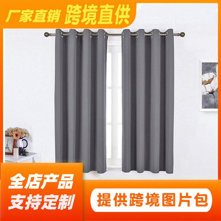 Импортные шторы с высокой точностью затемнения, готовые шторы для спальни и гостиной, эксклюзив для Amazon