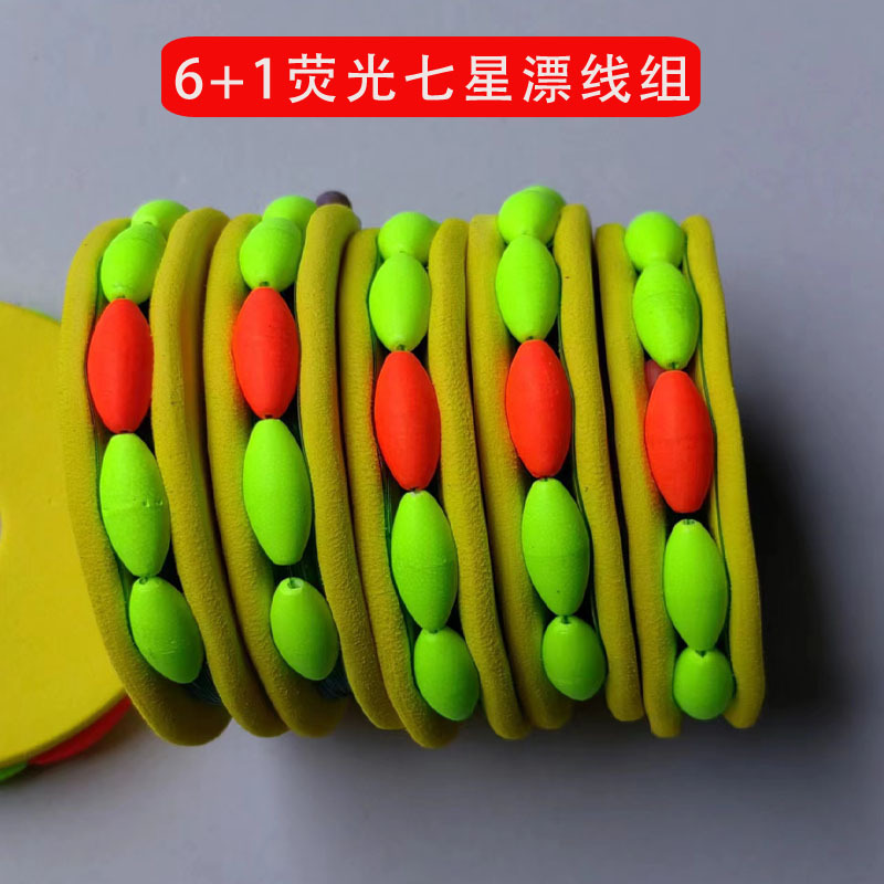 Eye-catching seven-star drift line set traditional fishing main line set finished product convenient line set single hook fishing line suit fishing gear supplies