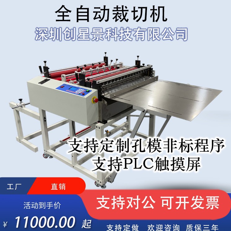 Pvc Film Cutting Machine Pet Film Cutting Machine Photovoltaic Film Cutting Machine Double-Sided Hot Melt Film Cutting Machine Leather Cutting Machine