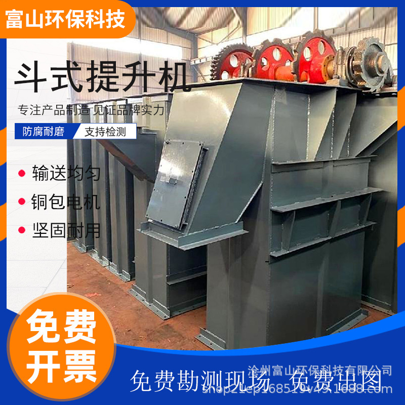 Нержавеющий ковшевой подъемник, вертикальный конвейер для шахт, NE, для цемента