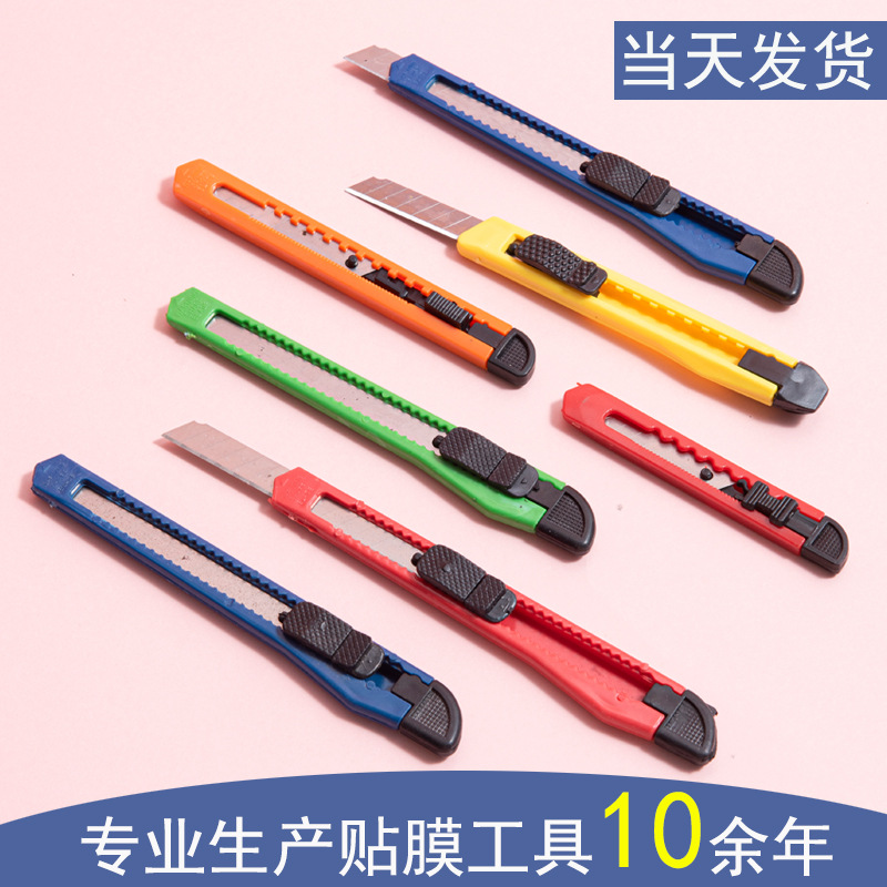 Фабричный оптовый большой и маленький нож для распаковки, офисный резак для бумаги, канцелярский художественный нож, нож для пленки