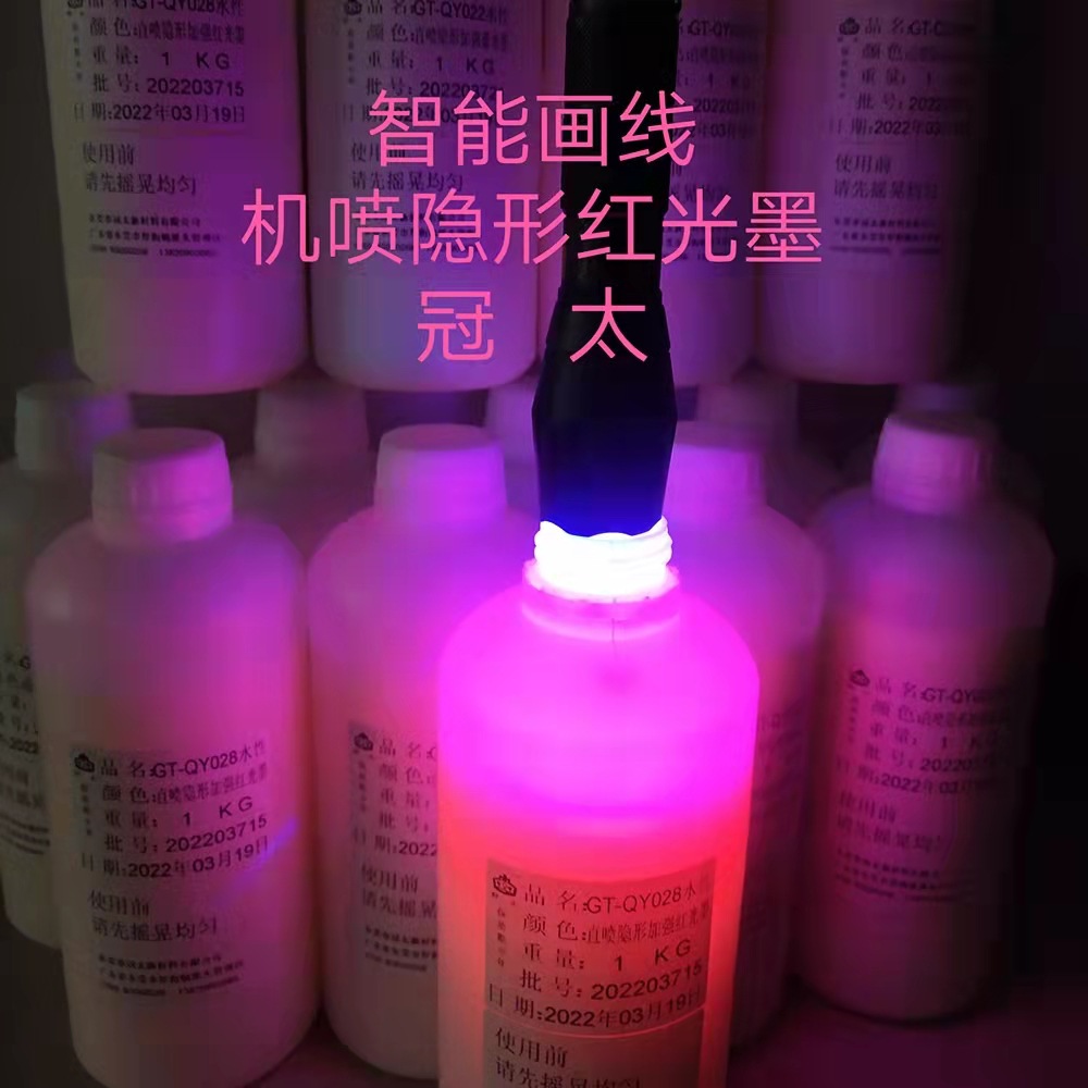 Vamp Positioning Handprint Water-Based Easy-To-Drop Thread Paste Intelligent Line Drawing Machine Spray Water-Based Fluorescent Needle Thread Paste