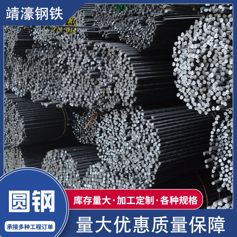 Прямые волосы Фошан, оцинкованная круглая сталь, промышленная строительная круглая сталь, низколегированная круглая штанга, горячекатаная цельная ковка, может быть настроена