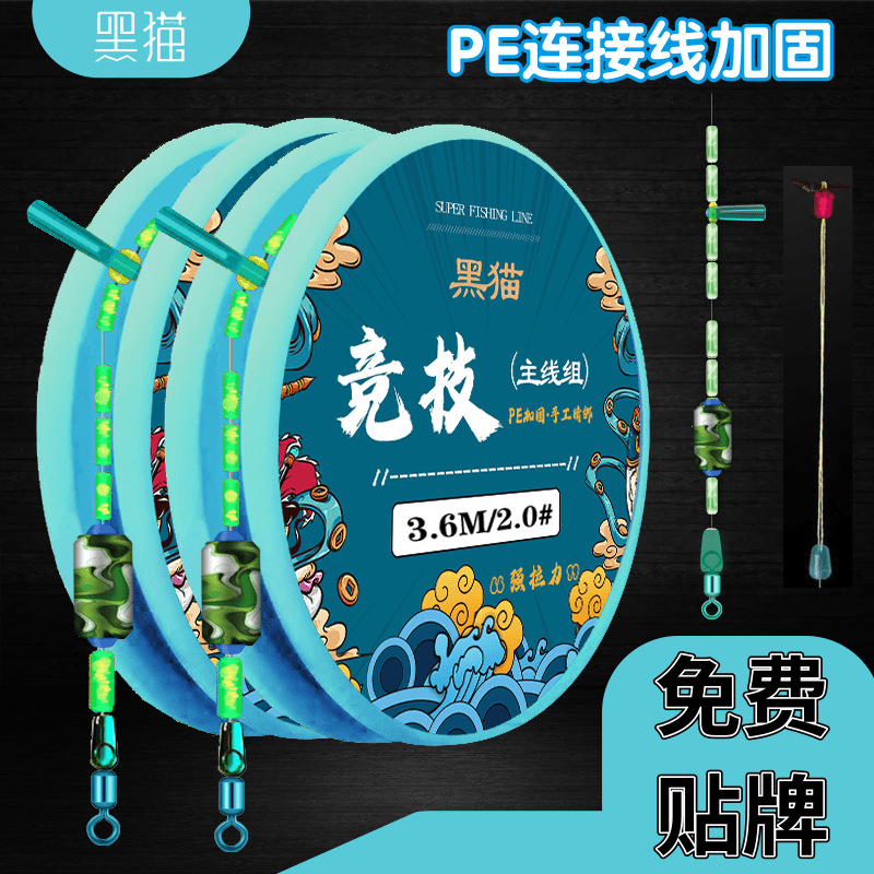 Прямые поставки PE усиленной линии, группа черной ямы, ручная привязка, мелкие аксессуары