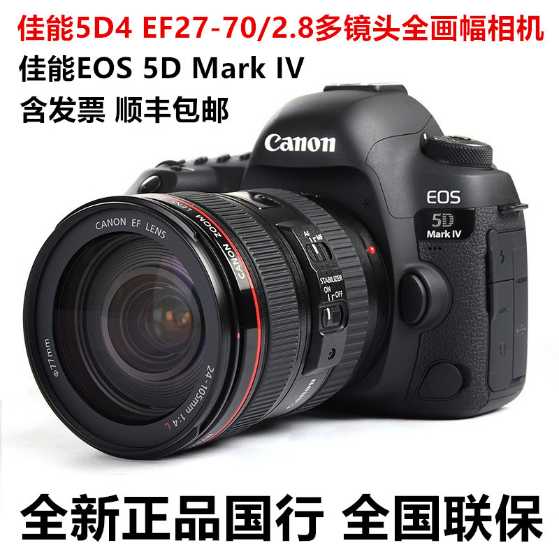 Национальный банк Eos 5D Mark IV полнокадровая профессиональная зеркальная камера HD прямая трансляция цифровая 4K камера 5D4