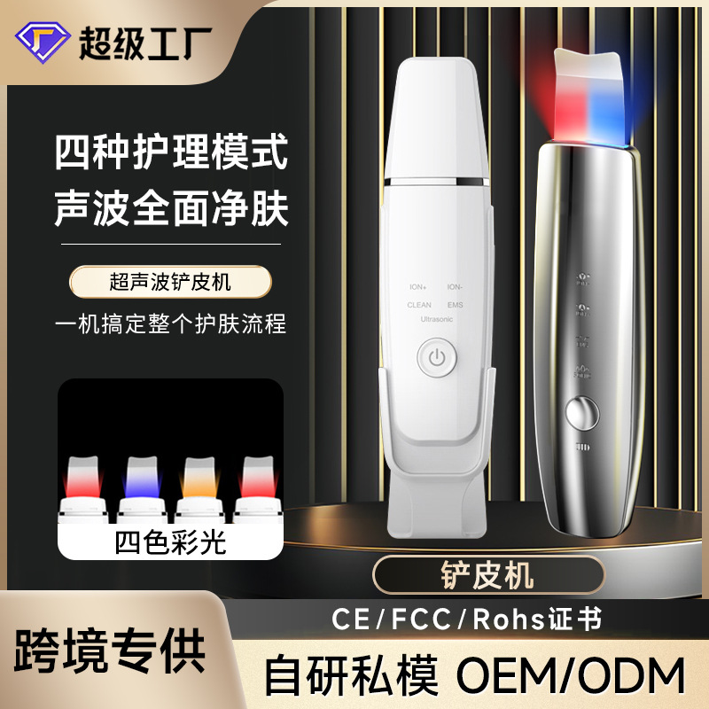 Электрическая лопатка для удаления черных точек, устройство для очистки пор