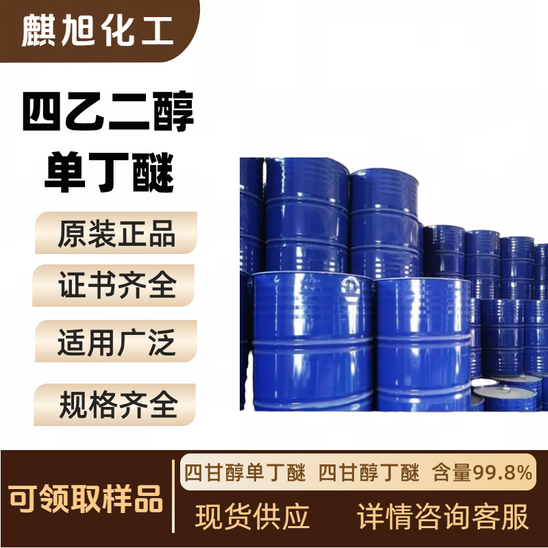 Tetraglycol Monobutyl Ether Tetraethylene Glycol Monobutyl Ether Tetraglycol Butyl Ether 1559-34-8 Korea Lotte