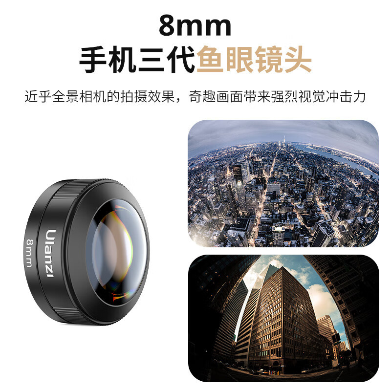 Ulanzi Ulanzi Youbasket CL-004 Mobile Phone Lens Third Generation Fisheye Lens HD Photography Creative City