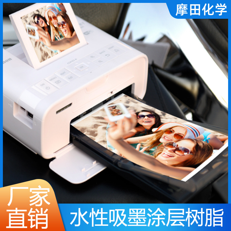 Резиновая смола для водоразбавляемых чернил, подходит для покрытия бумаги для струйной печати на крафт-бумаге, белом картоне и других базовых материалах