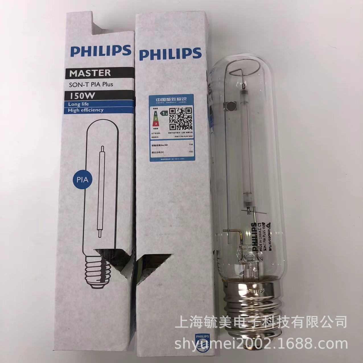 Philips Son-T Piapius 150W E40 High Efficiency High Pressure Sodium Lamp 150W Sodium Lamp