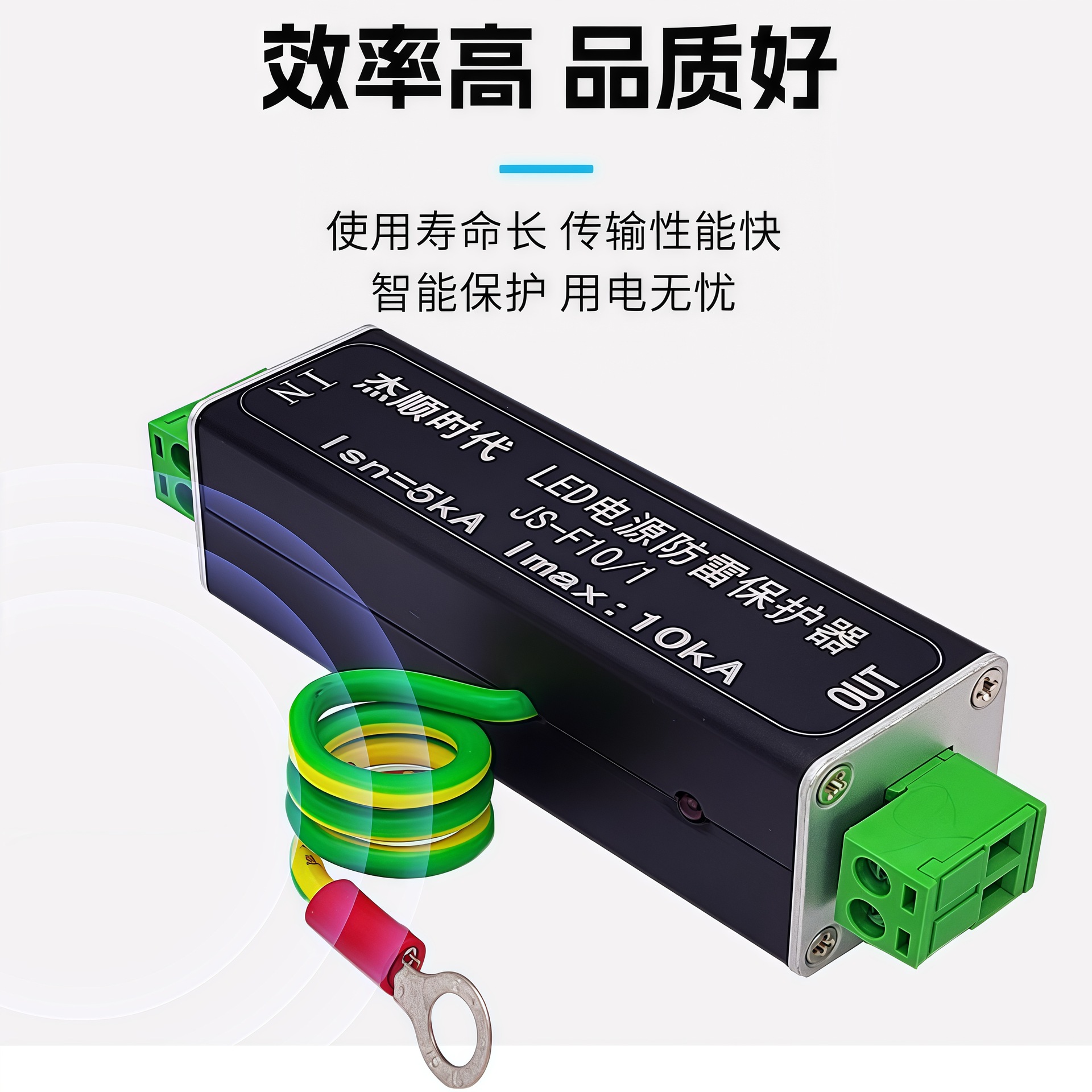 Power Surge Arrester Led Surveillance Camera Power Surge Protector Lightning Arrester Support 5-380V Wide Voltage