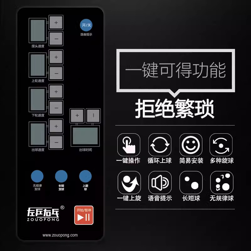 Left Table and Right Table Tennis Z5 Table Tennis Server Home Single Automatic Ball Training Device Professional Ball Server