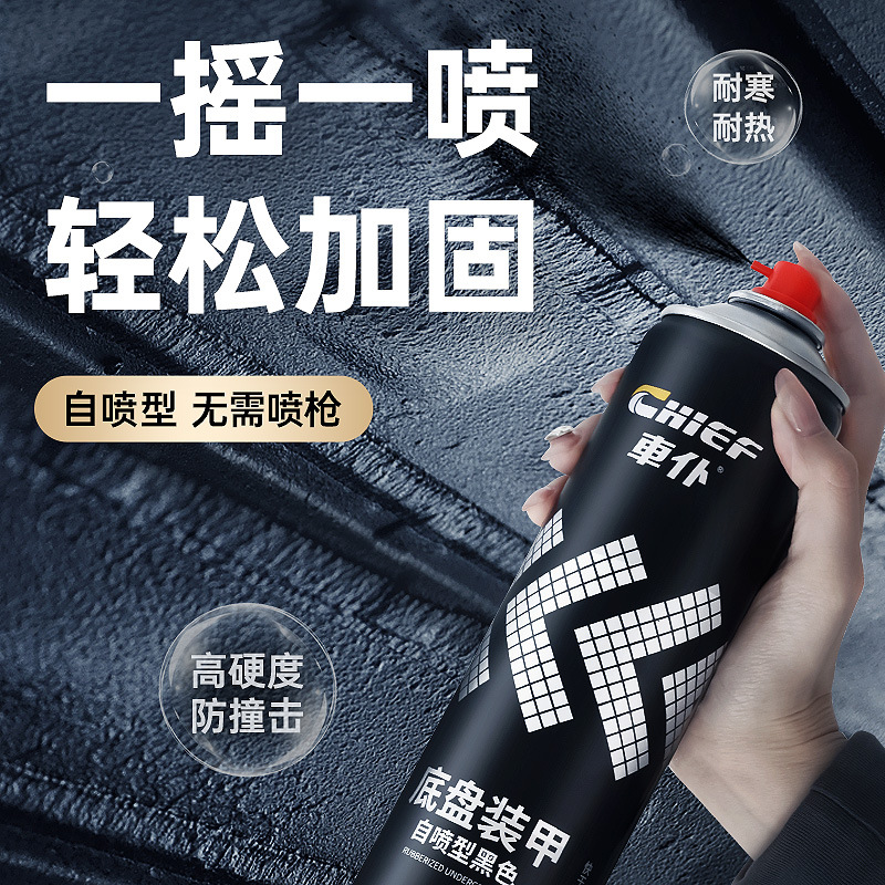 Car Undercoating Self-Spray Type 700ml Black Gray Anti-Rust Soundproof Adhesive Particle Protective Coating Silent Anti-Rust