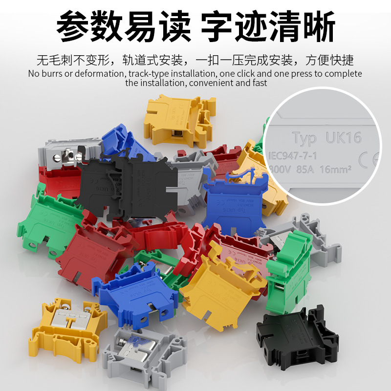 Factory direct rail type pure copper voltage terminal UK16N terminal block UK-16N 16mm square