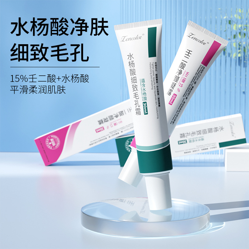 Zhengcai Azelaic Acid Purifying Gel Salicylic Acid Cream Urea Cream Removes Blackheads and Acne Marks Arbutin Niacinamide Gel