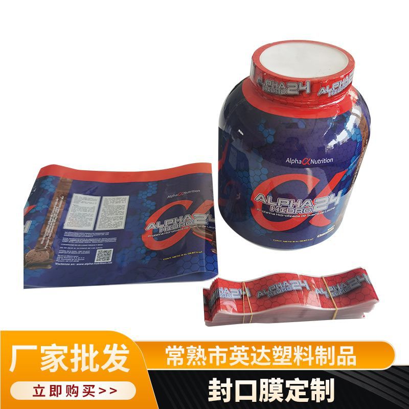 Пленка для запечатывания, комплект для сохранения бутылки, пластиковая пленка, цветная печать логотипа, запечатывание, ПВХ пластиковая бутылка, бутылка белого вина, термоусадочная пленка