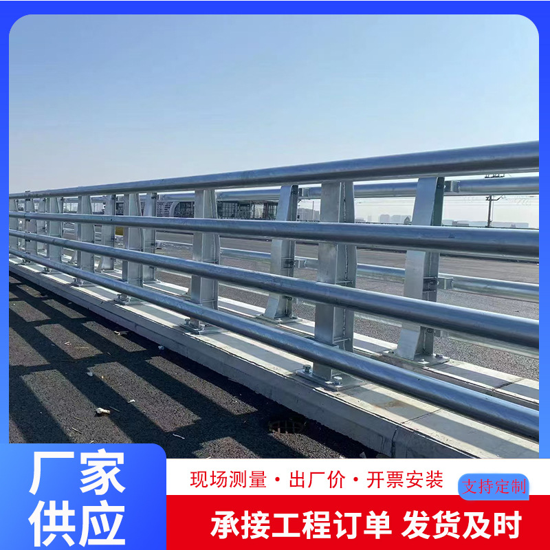 Customized Anti-Collision Guardrail Bridge High-Speed Municipal Railing Composite Pipe Railing Anti-Landscape Guardrail Metal Protection