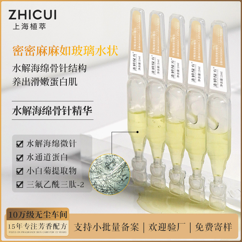 Гидролизованная губка, микронедли, одноразовая обработка, костная игла, эссенция, морская водоросль, Oe/M, 15 лет реального аромата, уход за кожей