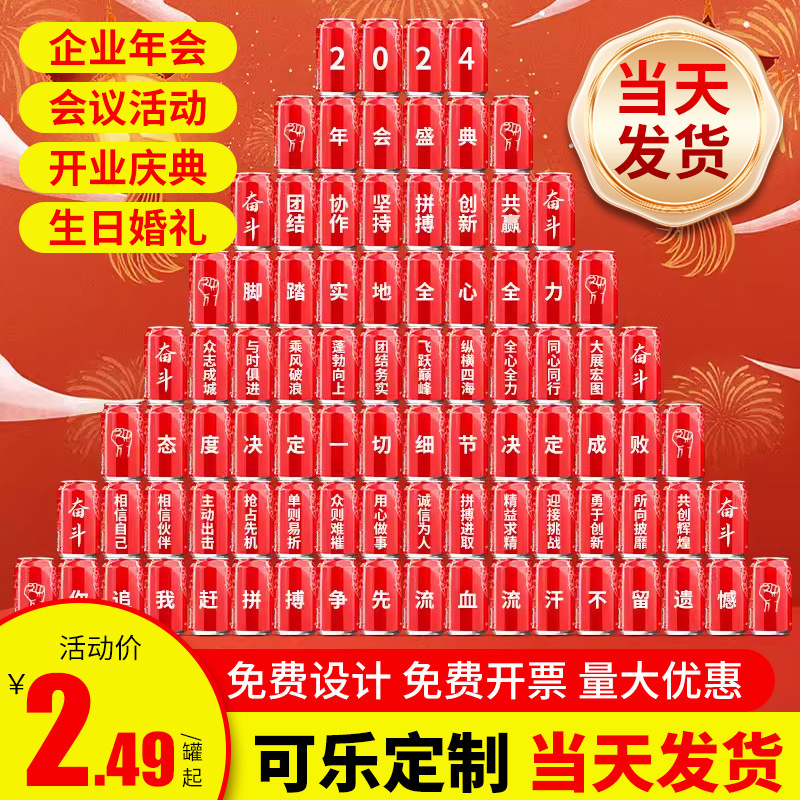 Кастомизированные банки Happy Cola, DIY гравировка, корпоративная годовщина, свадьба, новоселье, день рождения