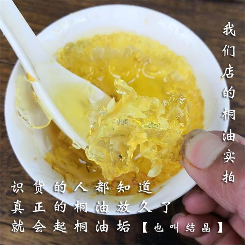 Original Pressed Tung Oil, Authentic Tung Seed Oil, Tung Oil, Medicinal Medical Raw Tung Oil, Copper Oil, Baby Baby Red Fart Rub on Skin