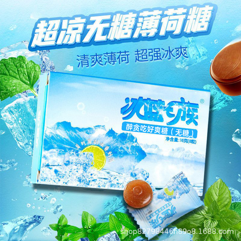 Леденцы Ice Blue без сахара Супер охлаждающие леденцы для горла для облегчения горла и кашля