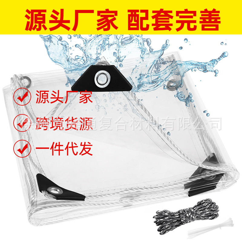 Прозрачная ПВХ пластиковая ткань, дождевик ткань, тент, ветрозащитная пластиковая ткань, утолщенная, уличная защита от солнца