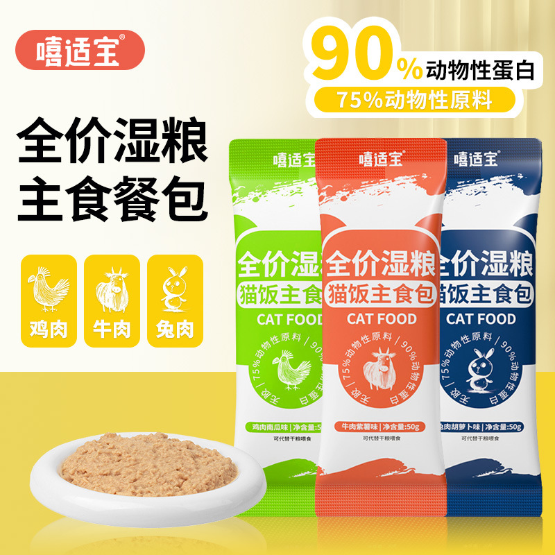 Корм для кошек Xishibao, влажный корм с курицей, говядиной и кроликом, пакет для взрослых и котят