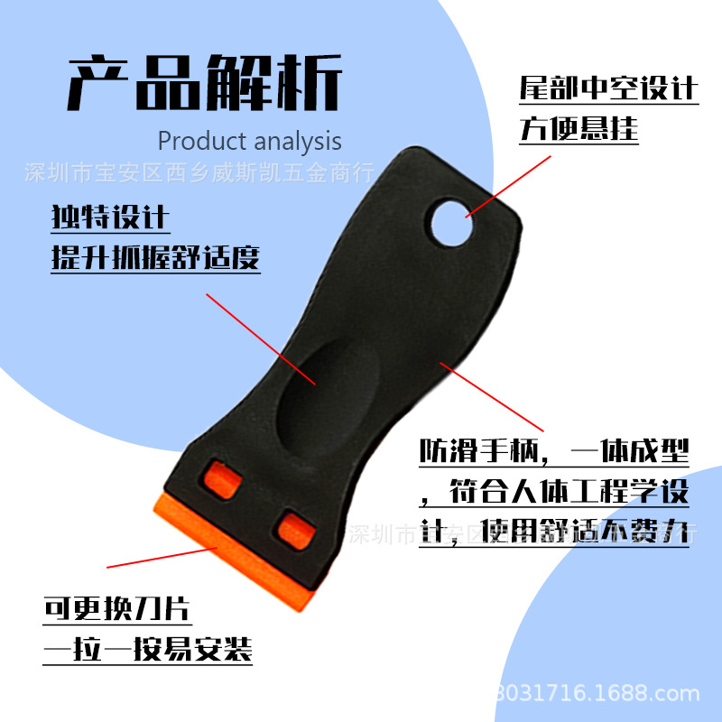 Wholesale plastic small shovel blade decontamination blade car film tool glue removal small scraper household cleaning shovel