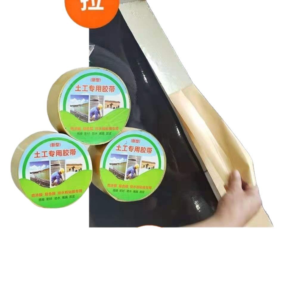 Thickened Rubber Anti-Seepage Membrane Anti-Seepage Waterproof Tape Repair Geomembrane Tape Geomembrane Fabric