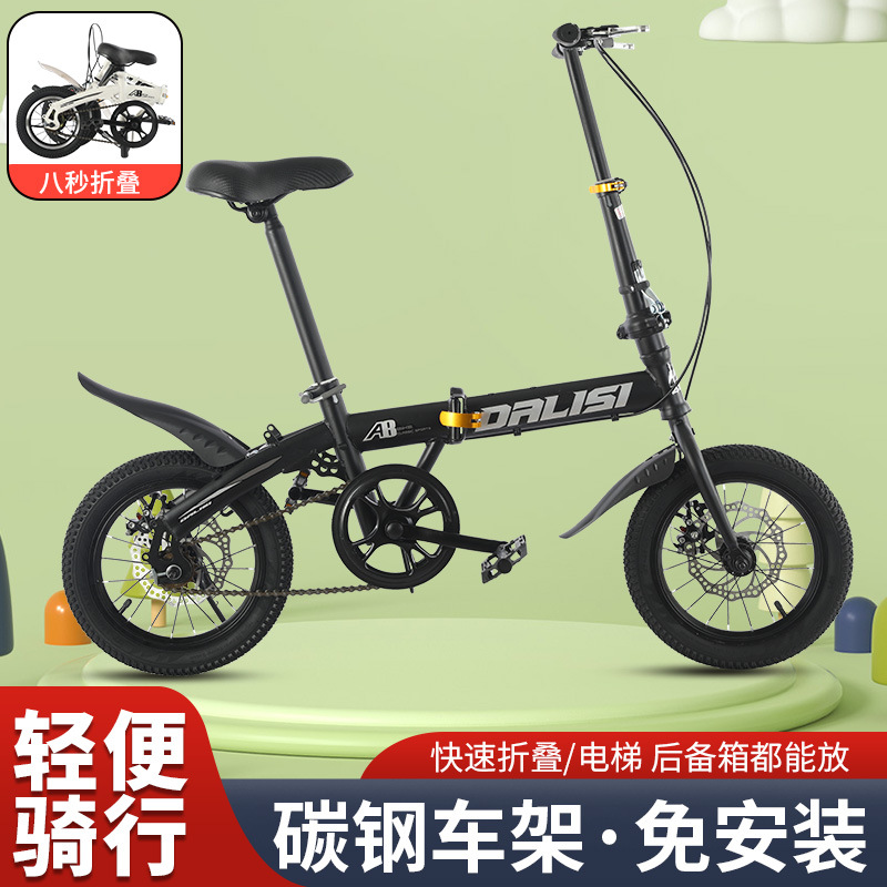 Dalith 14/16 inch folding disc brake bicycle university primary and secondary school students riding bicycle driving car Mini