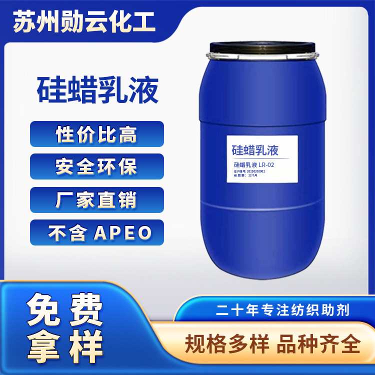 Силиконовая восковая нить, масло, лосьон, производитель, оптовая продажа, бесплатный образец, производитель химических добавок из Цзянсу, экологически чистый и высококонцентрированный