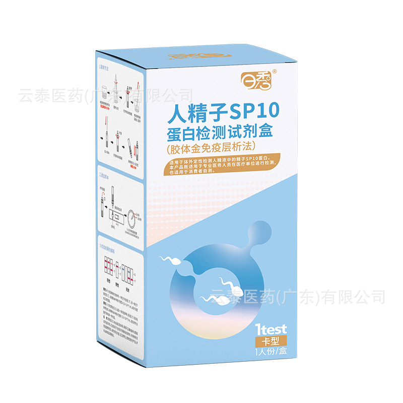 Набор для обнаружения белка человеческой спермы Rixiu Sp10, коллоидное золото, оптовая продажа, карточный тип, 1 человек