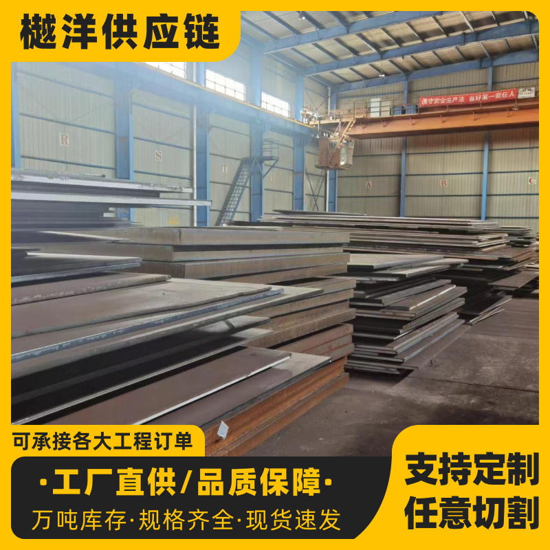 Hot-Rolled Steel Plate Q235B Flat Plate Ship Plate Wear-Resistant General Medium Plate Embedded Medium-Thick Plate Container Wear-Resistant Ship Plate