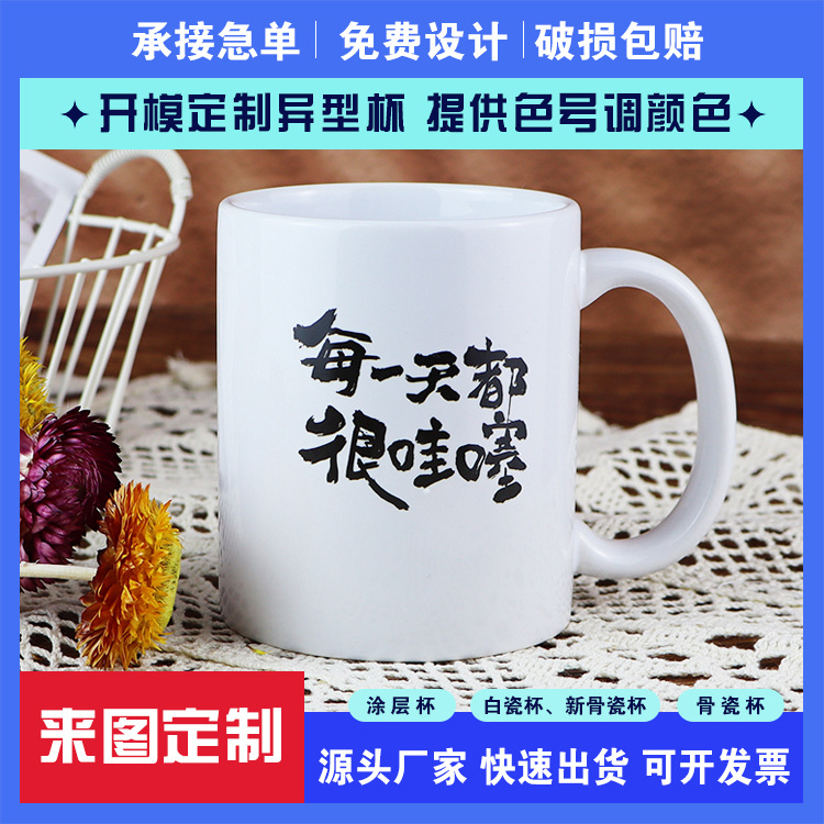 Керамическая кружка 11oz с термотрансферной печатью, оптовая продажа